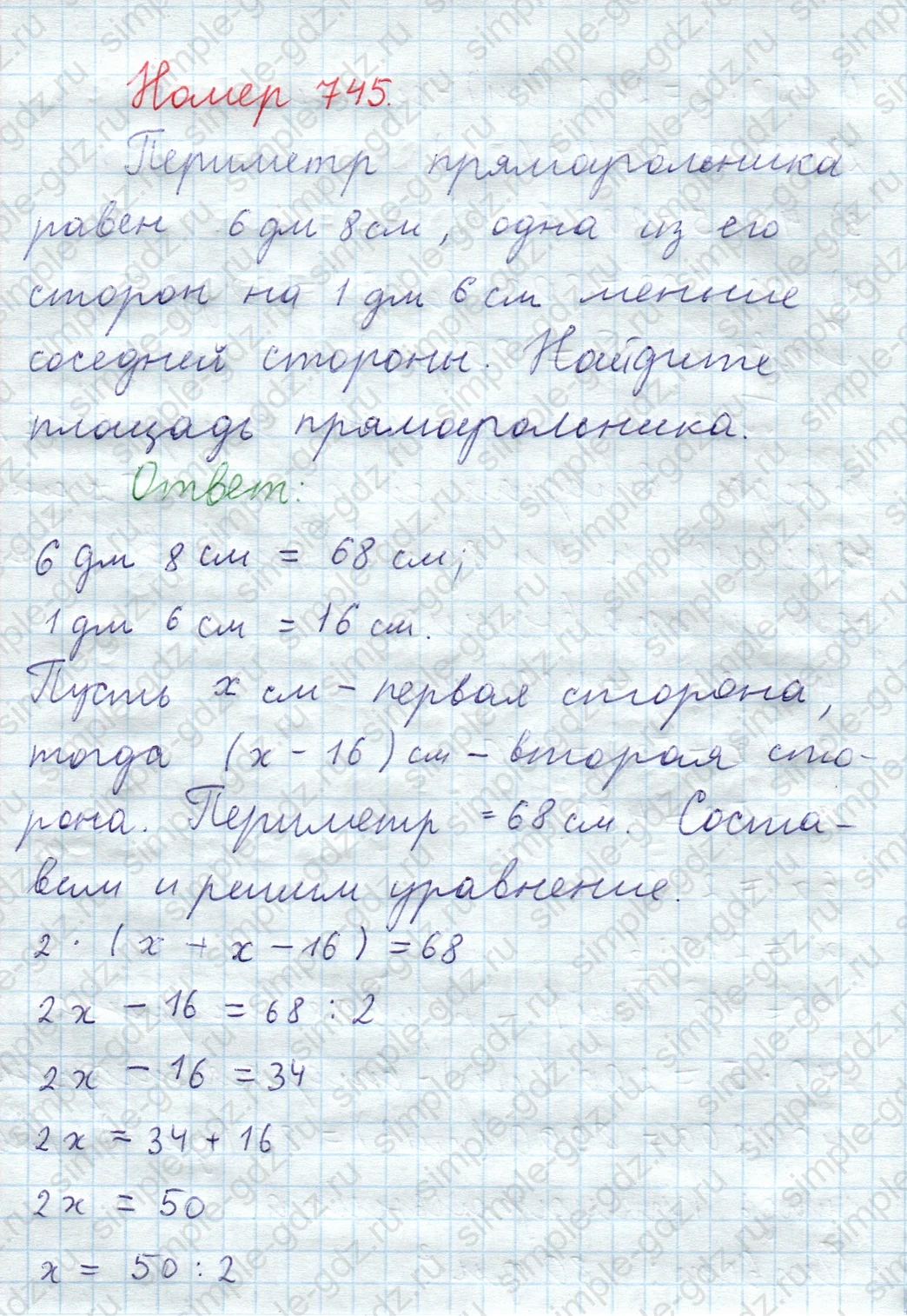 matematika class-5  Математика 5 класс учебник Мерзляк, Полонский - 1 Часть страница 745 ответ Номер 745
