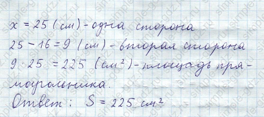 matematika class-5  Математика 5 класс учебник Мерзляк, Полонский - 1 Часть страница 745 ответ Номер 745