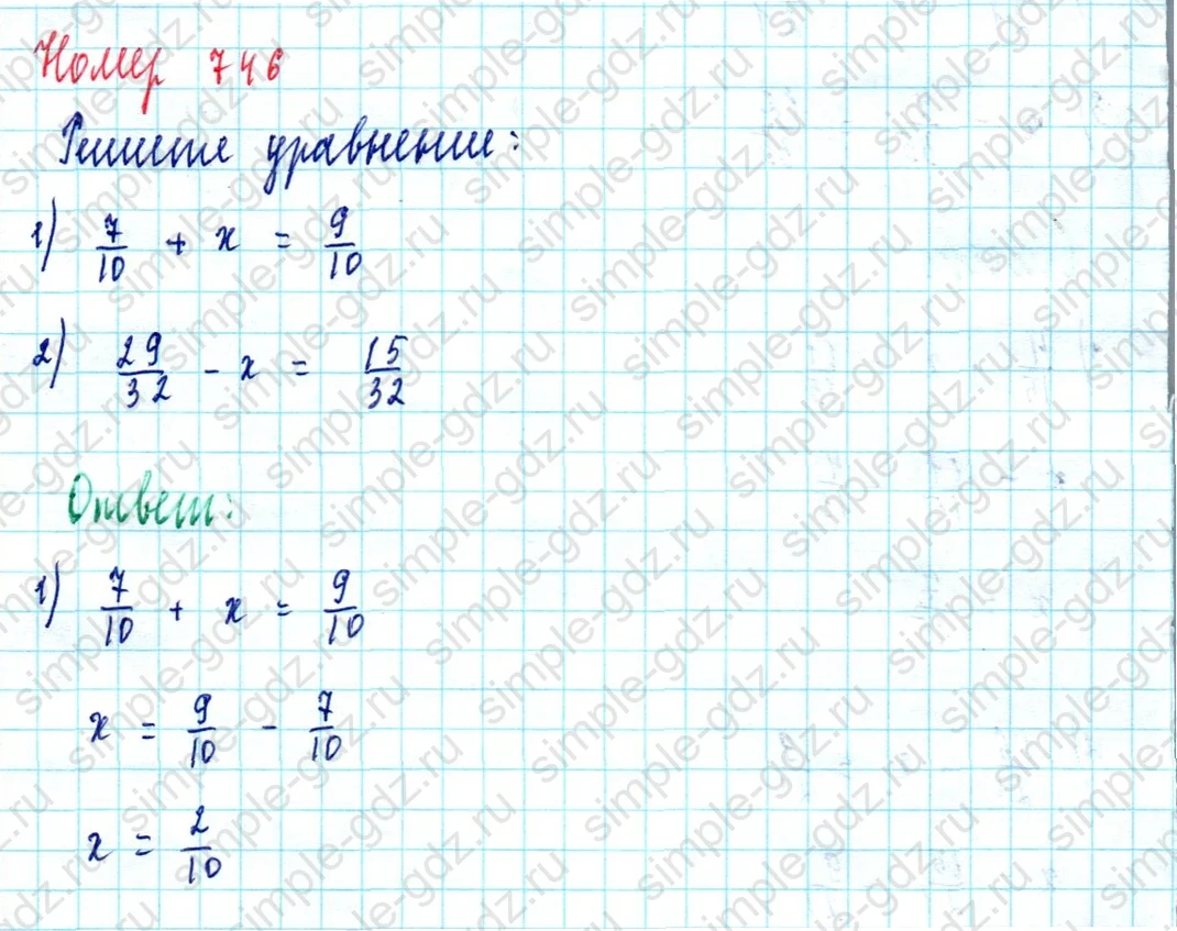 matematika class-5  Математика 5 класс учебник Мерзляк, Полонский - 1 Часть страница 746 ответ Номер 746