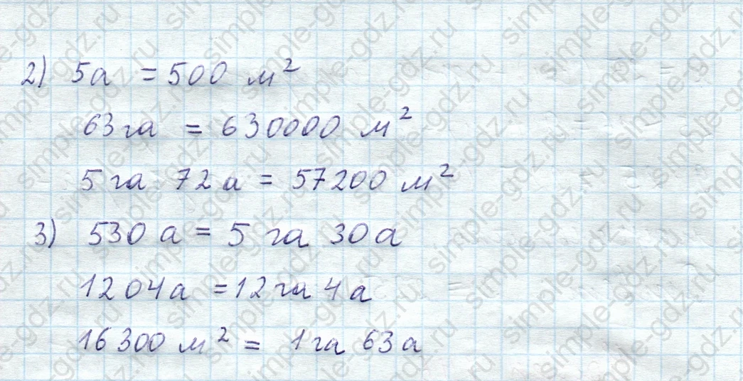 matematika class-5  Математика 5 класс учебник Мерзляк, Полонский - 1 Часть страница 746 ответ Номер 746