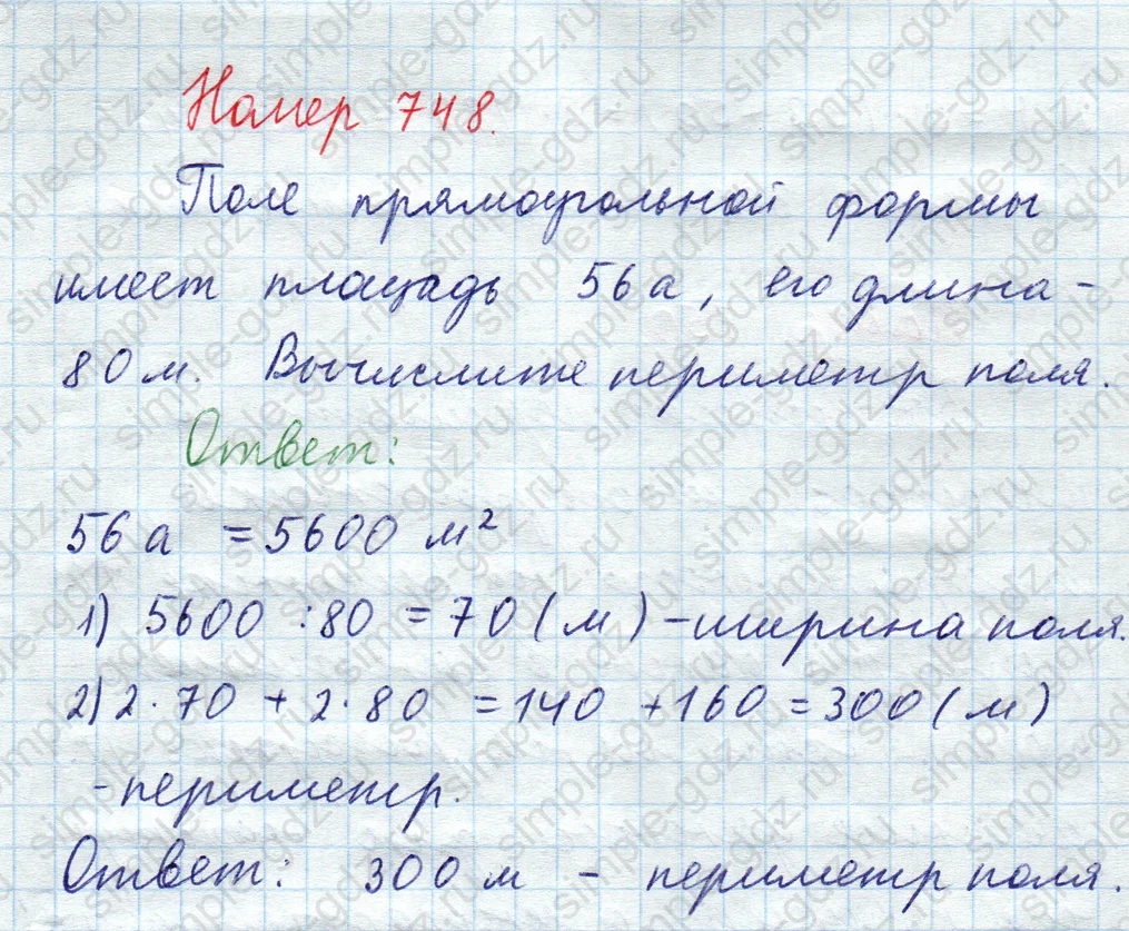 matematika class-5  Математика 5 класс учебник Мерзляк, Полонский - 1 Часть страница 748 ответ Номер 748