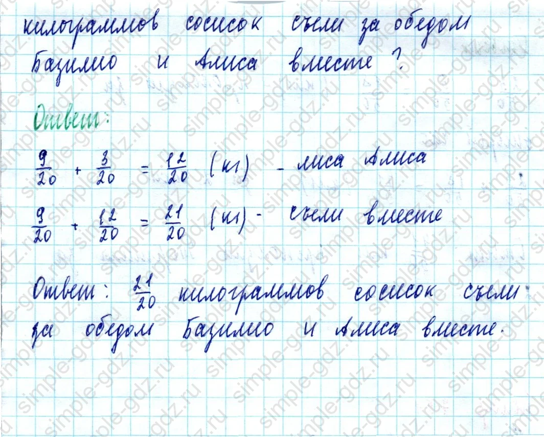 matematika class-5  Математика 5 класс учебник Мерзляк, Полонский - 1 Часть страница 749 ответ Номер 749
