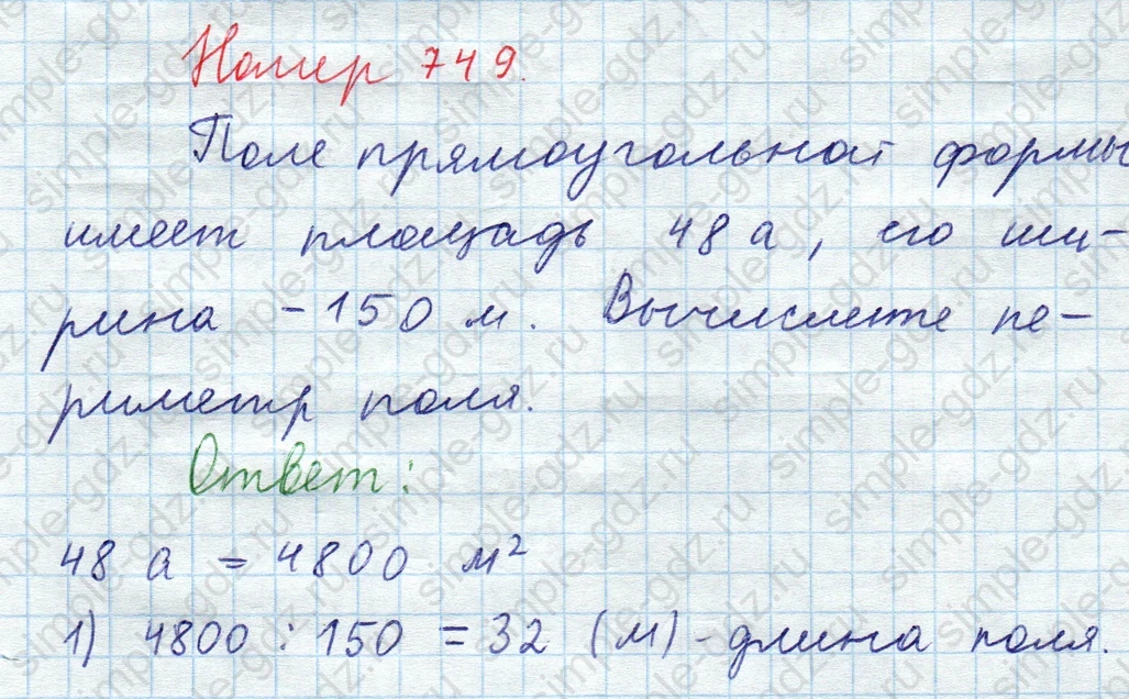 matematika class-5  Математика 5 класс учебник Мерзляк, Полонский - 1 Часть страница 749 ответ Номер 749