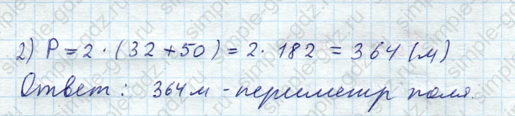 matematika class-5  Математика 5 класс учебник Мерзляк, Полонский - 1 Часть страница 749 ответ Номер 749