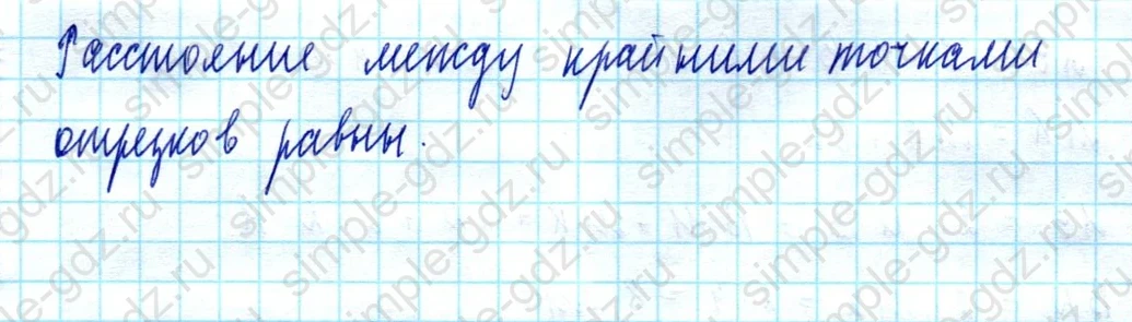 matematika class-5  Математика 5 класс учебник Мерзляк, Полонский - 1 Часть страница 74 ответ Номер 74