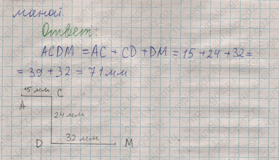 matematika class-5  Математика 5 класс учебник Мерзляк, Полонский - 1 Часть страница 74 ответ Номер 74