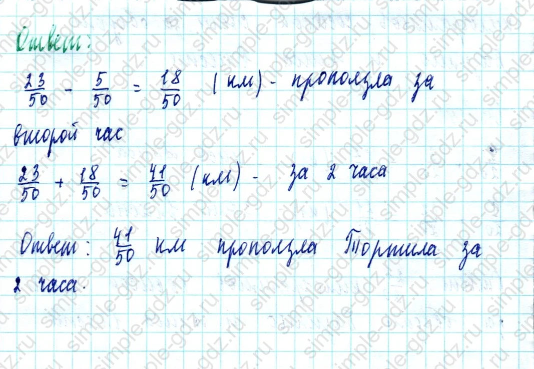 matematika class-5  Математика 5 класс учебник Мерзляк, Полонский - 1 Часть страница 750 ответ Номер 750