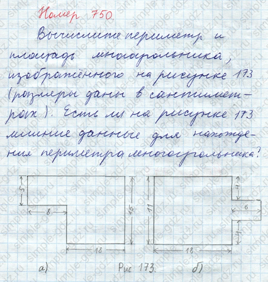 matematika class-5  Математика 5 класс учебник Мерзляк, Полонский - 1 Часть страница 750 ответ Номер 750
