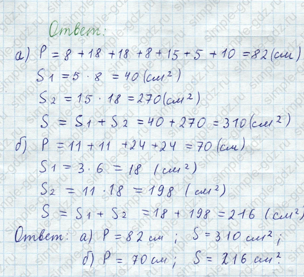 matematika class-5  Математика 5 класс учебник Мерзляк, Полонский - 1 Часть страница 750 ответ Номер 750