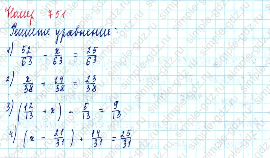 matematika class-5  Математика 5 класс учебник Мерзляк, Полонский - 1 Часть страница 751 ответ Номер 751