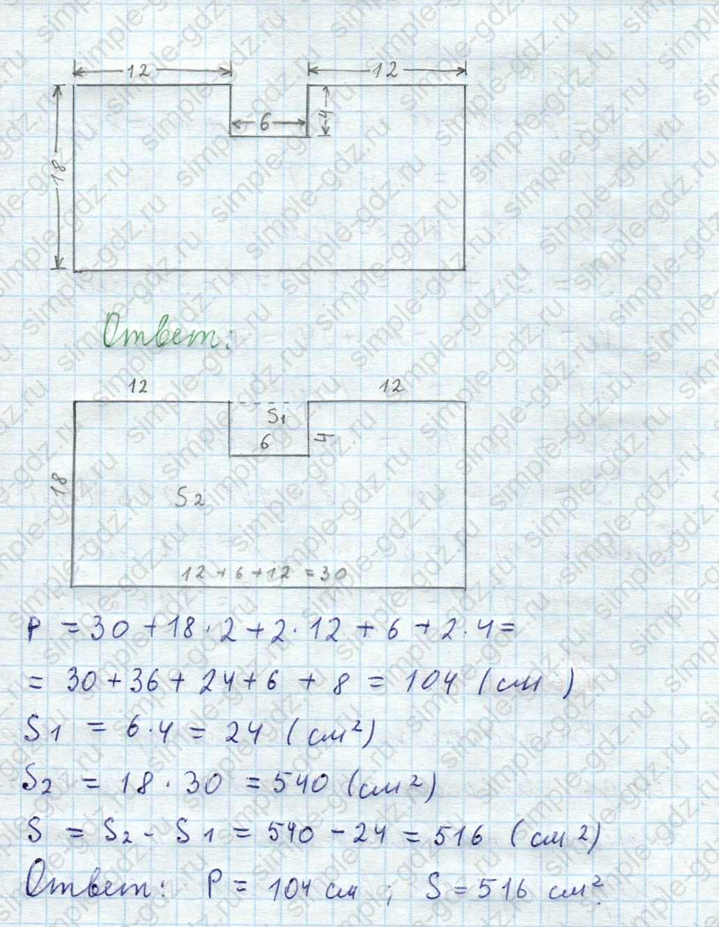 matematika class-5  Математика 5 класс учебник Мерзляк, Полонский - 1 Часть страница 751 ответ Номер 751