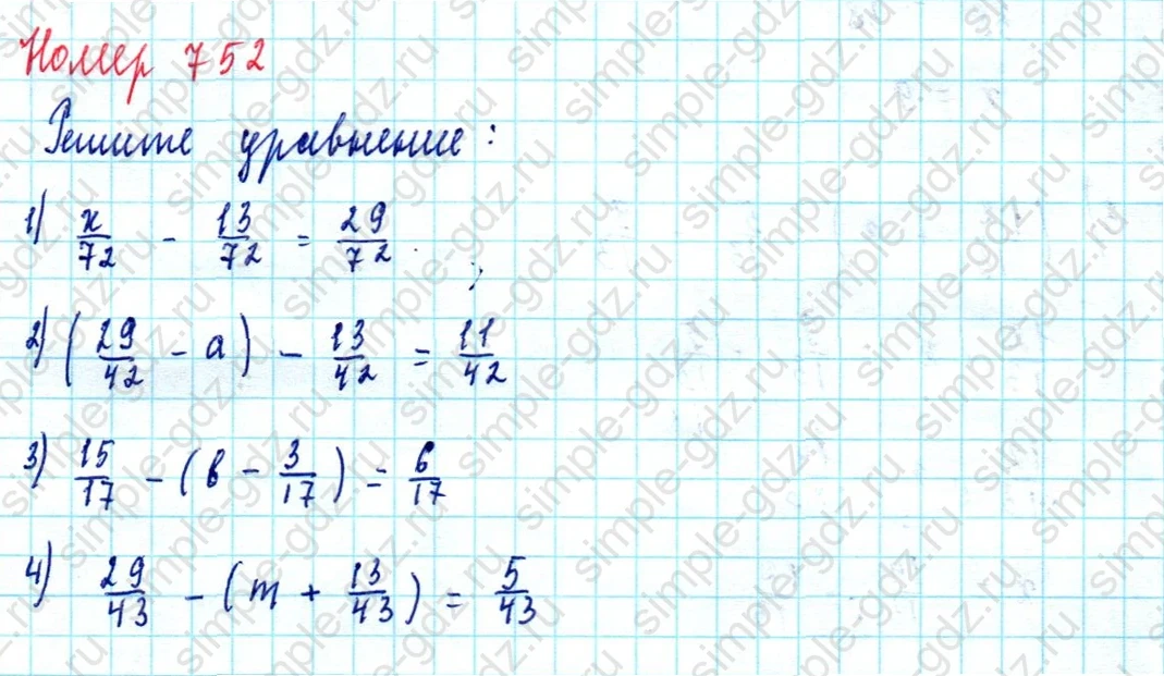 matematika class-5  Математика 5 класс учебник Мерзляк, Полонский - 1 Часть страница 752 ответ Номер 752