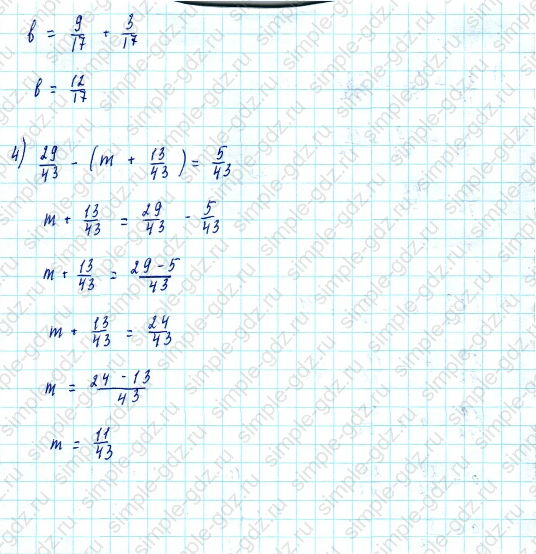 matematika class-5  Математика 5 класс учебник Мерзляк, Полонский - 1 Часть страница 752 ответ Номер 752