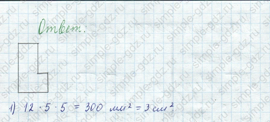 matematika class-5  Математика 5 класс учебник Мерзляк, Полонский - 1 Часть страница 752 ответ 752