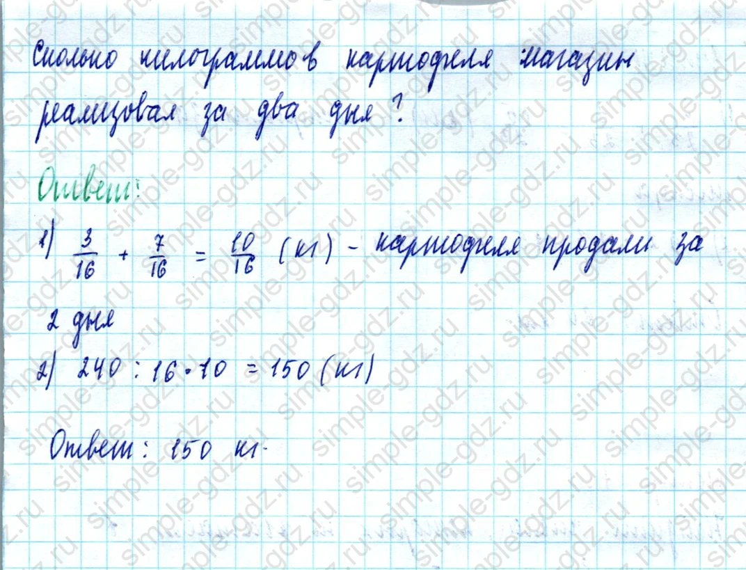 matematika class-5  Математика 5 класс учебник Мерзляк, Полонский - 1 Часть страница 753 ответ Номер 753