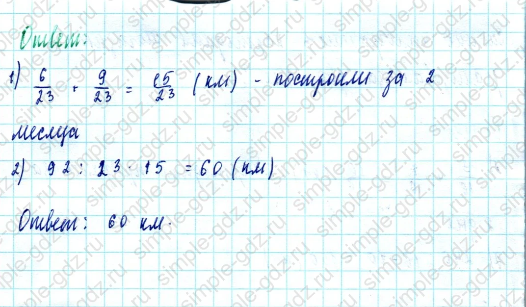 matematika class-5  Математика 5 класс учебник Мерзляк, Полонский - 1 Часть страница 754 ответ Номер 754
