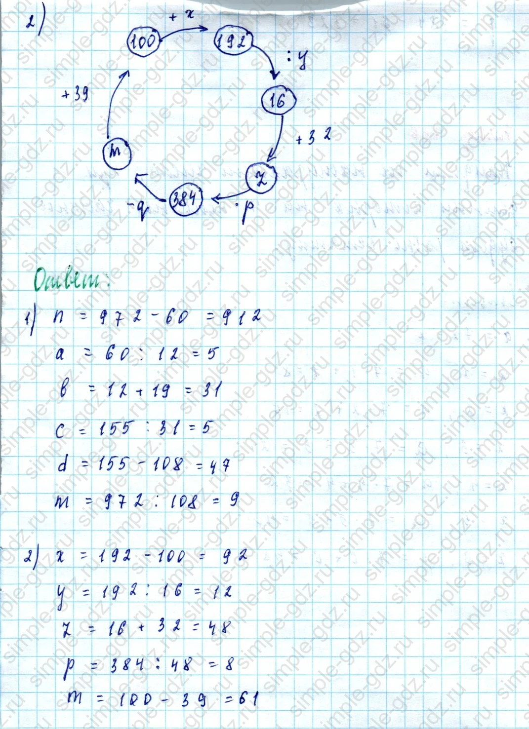 matematika class-5  Математика 5 класс учебник Мерзляк, Полонский - 1 Часть страница 755 ответ Номер 755