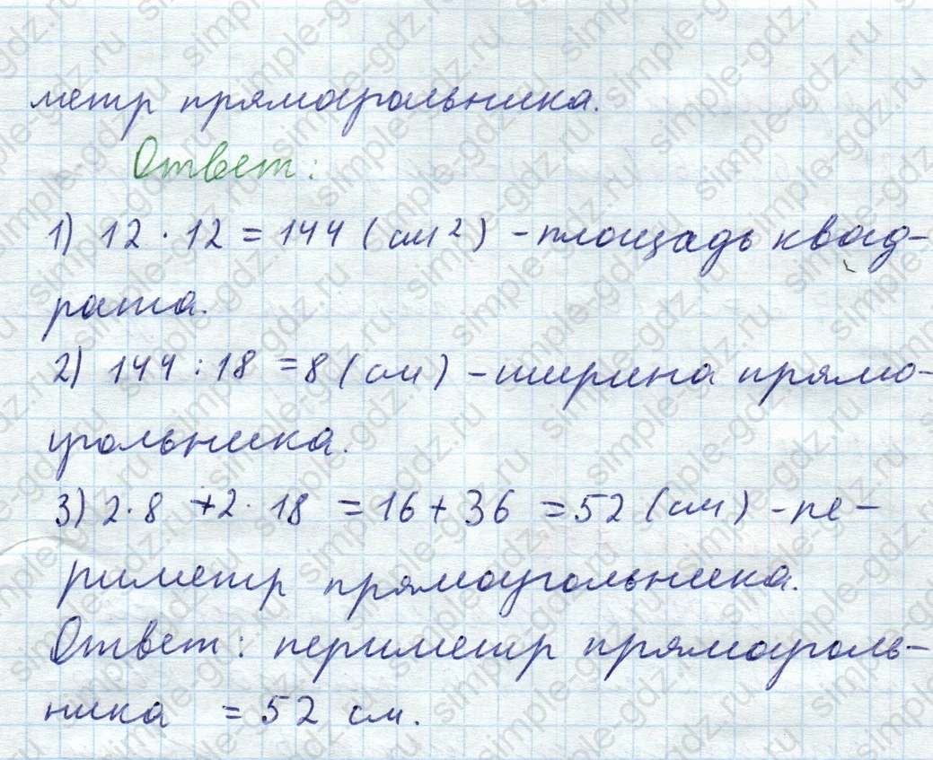matematika class-5  Математика 5 класс учебник Мерзляк, Полонский - 1 Часть страница 756 ответ 756