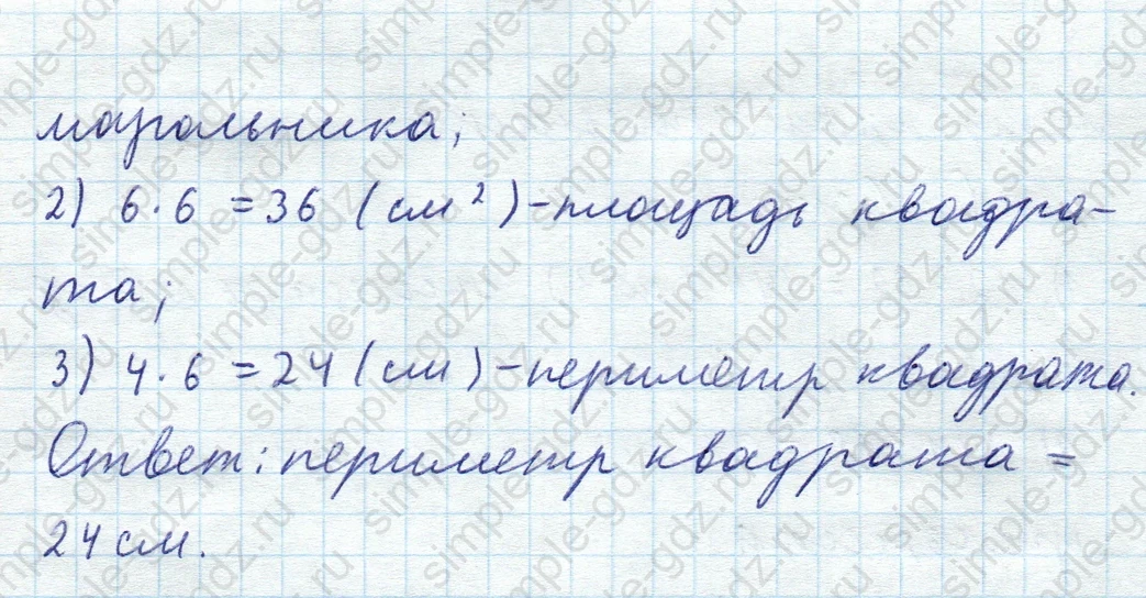 matematika class-5  Математика 5 класс учебник Мерзляк, Полонский - 1 Часть страница 757 ответ 757