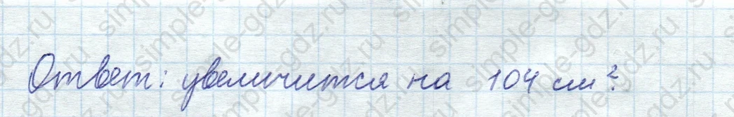 matematika class-5  Математика 5 класс учебник Мерзляк, Полонский - 1 Часть страница 758 ответ 758