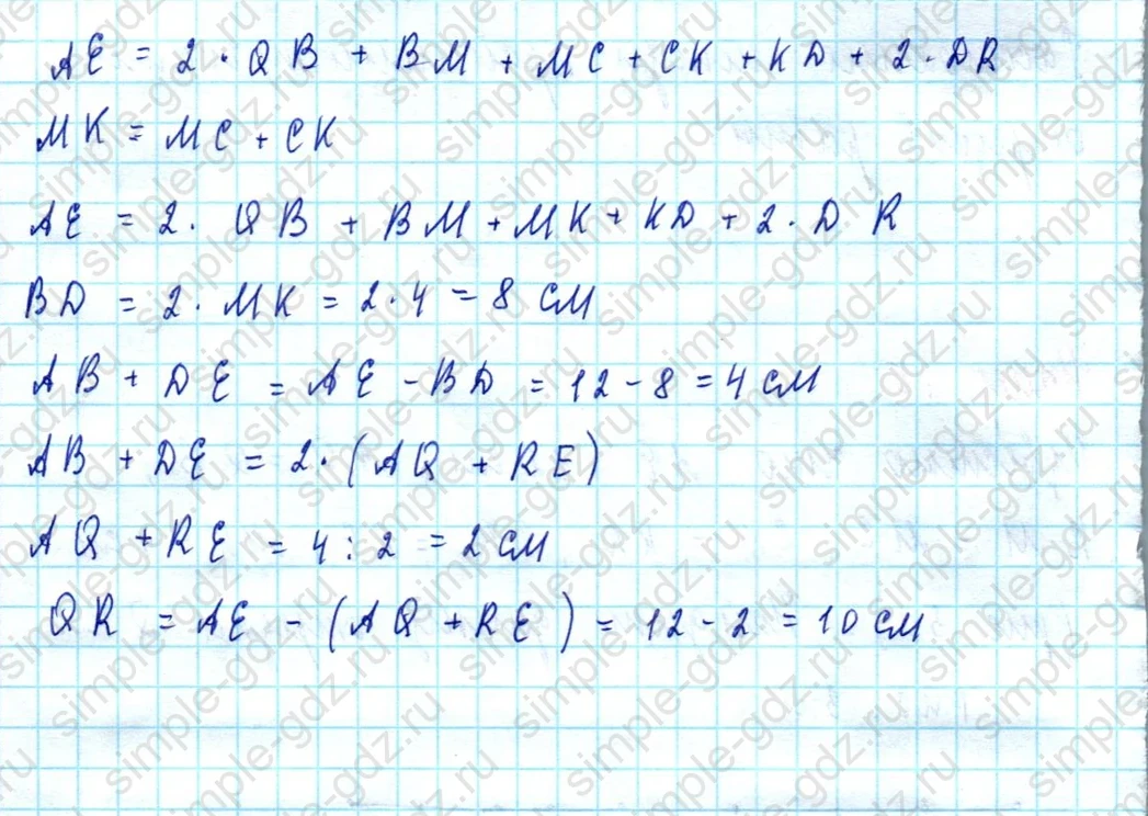 matematika class-5  Математика 5 класс учебник Мерзляк, Полонский - 1 Часть страница 75 ответ Номер 75