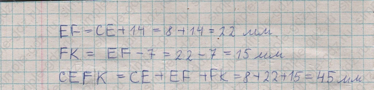 matematika class-5  Математика 5 класс учебник Мерзляк, Полонский - 1 Часть страница 75 ответ Номер 75