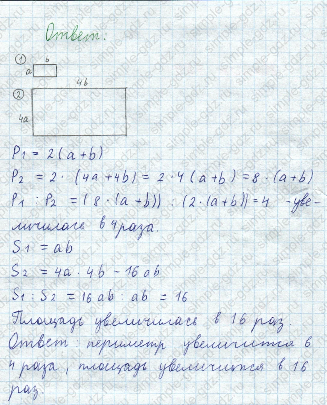 matematika class-5  Математика 5 класс учебник Мерзляк, Полонский - 1 Часть страница 760 ответ 760