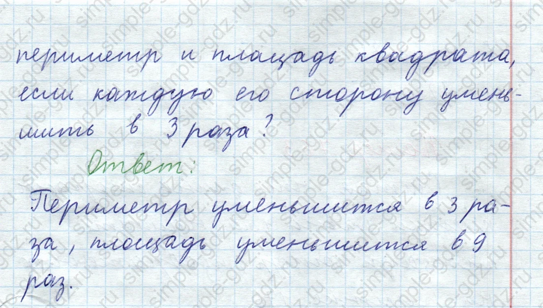 matematika class-5  Математика 5 класс учебник Мерзляк, Полонский - 1 Часть страница 761 ответ 761