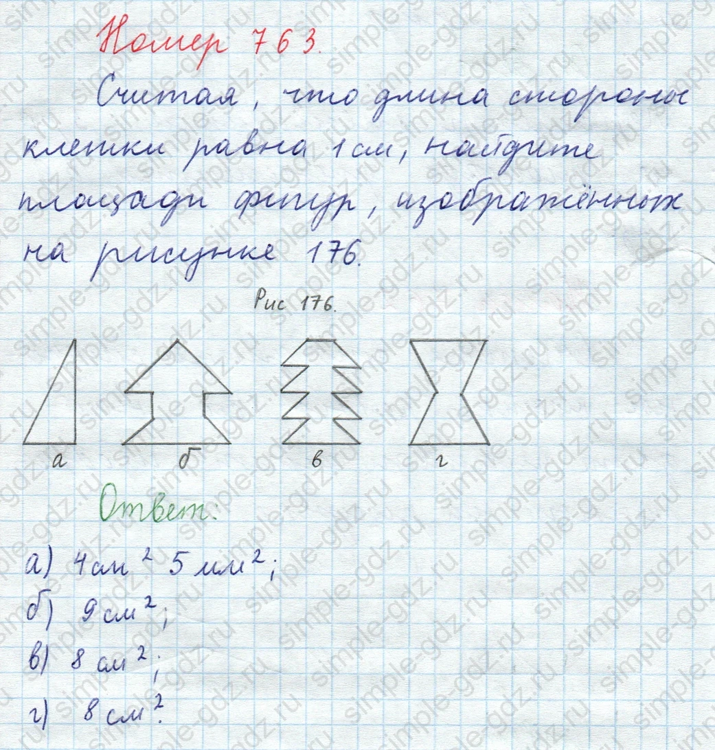 matematika class-5  Математика 5 класс учебник Мерзляк, Полонский - 1 Часть страница 763 ответ 763