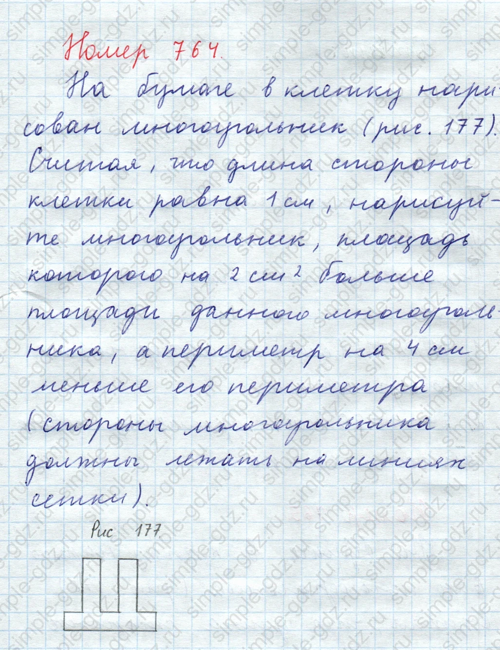 matematika class-5  Математика 5 класс учебник Мерзляк, Полонский - 1 Часть страница 764 ответ 764