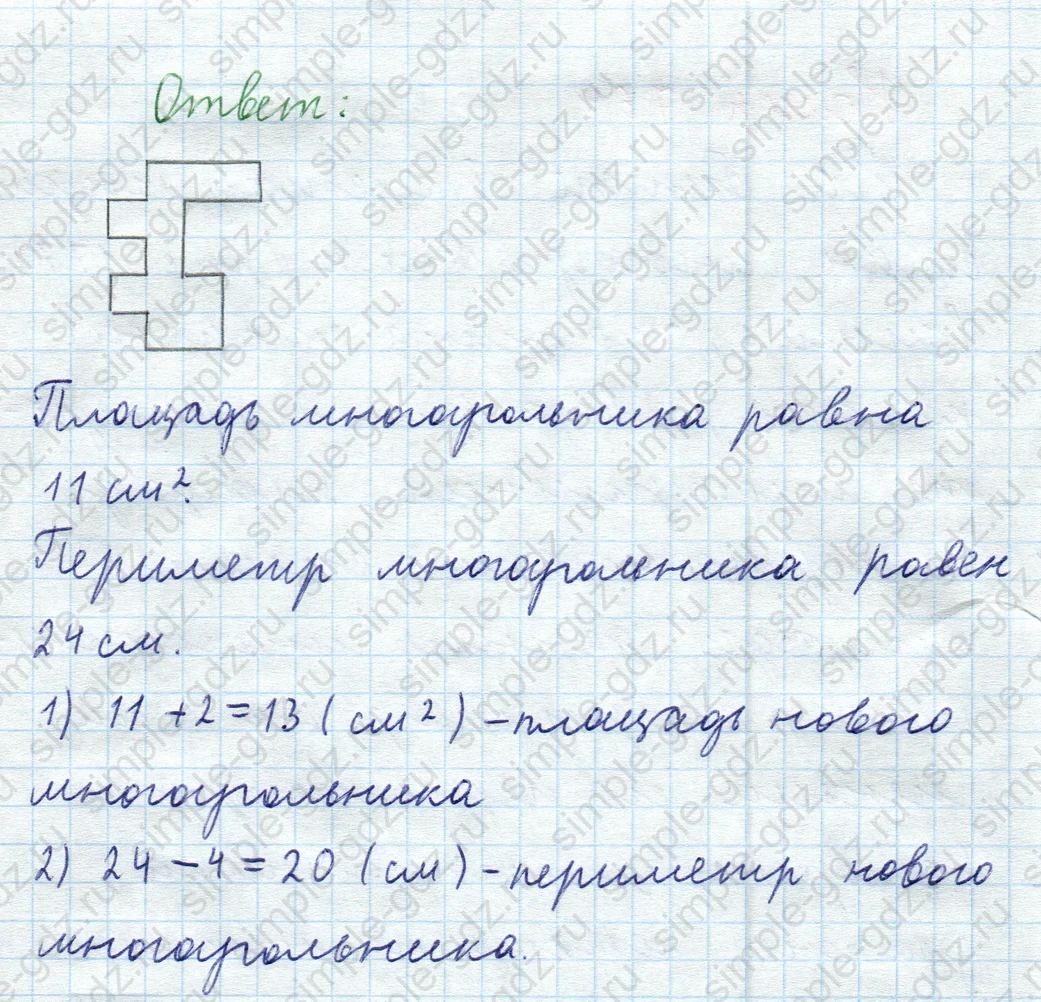 matematika class-5  Математика 5 класс учебник Мерзляк, Полонский - 1 Часть страница 764 ответ 764