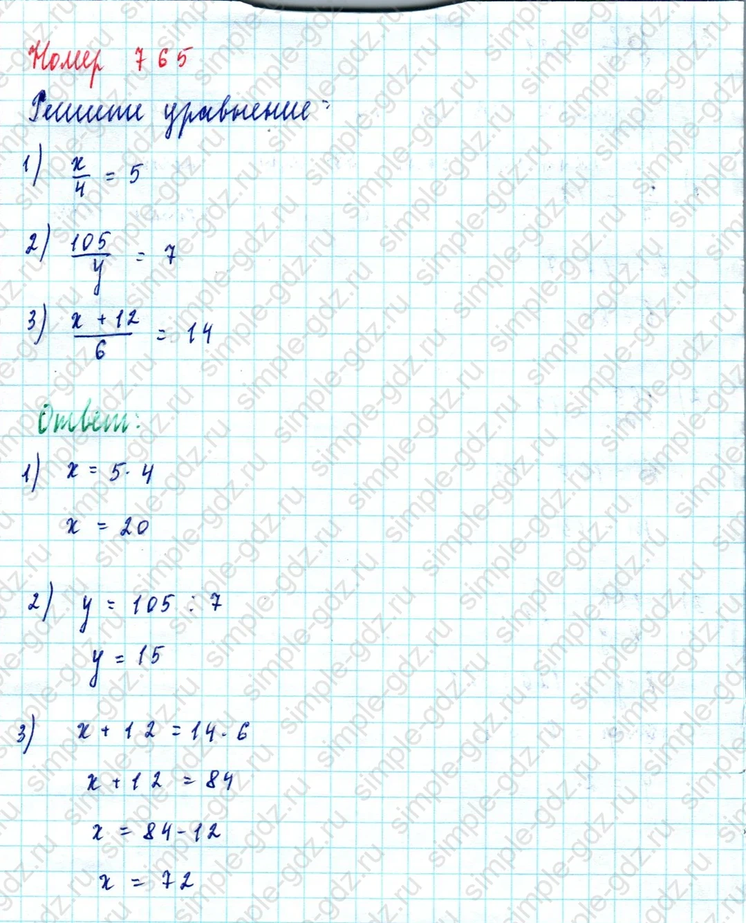 matematika class-5  Математика 5 класс учебник Мерзляк, Полонский - 1 Часть страница 765 ответ Номер 765