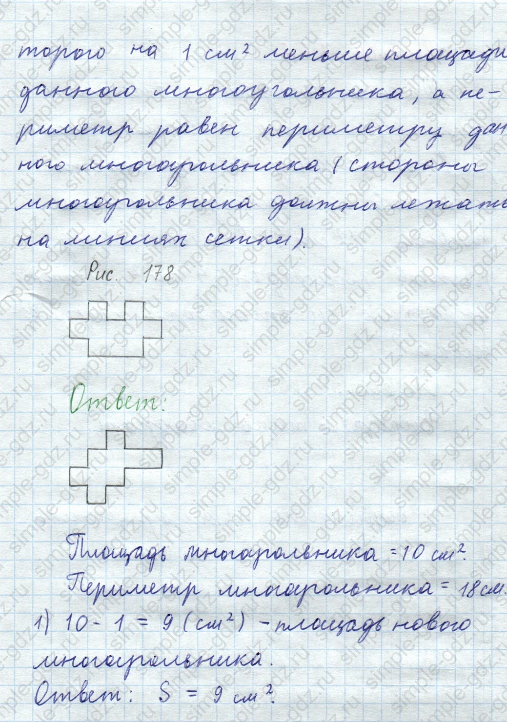 matematika class-5  Математика 5 класс учебник Мерзляк, Полонский - 1 Часть страница 765 ответ 765