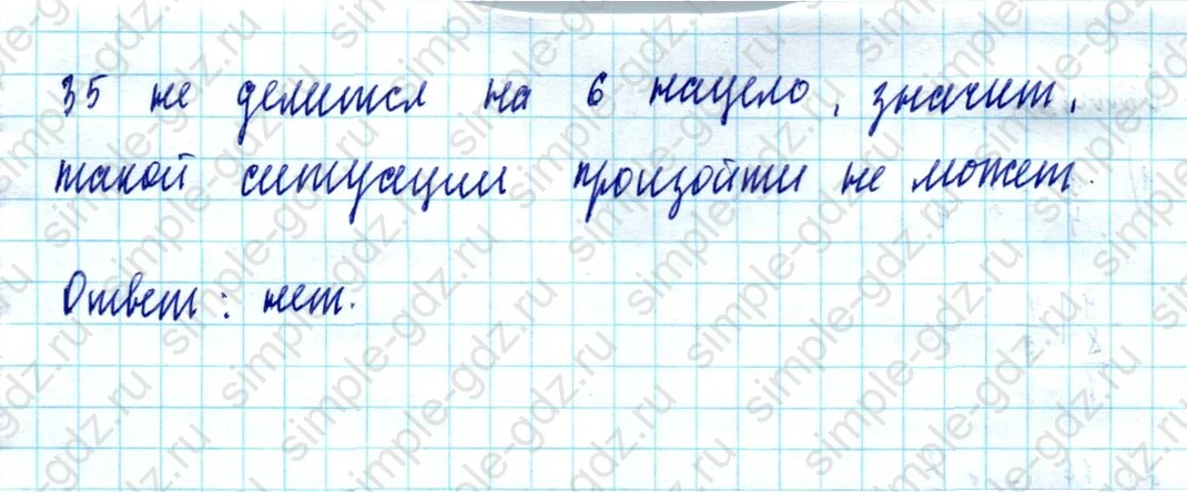 matematika class-5  Математика 5 класс учебник Мерзляк, Полонский - 1 Часть страница 768 ответ Номер 768
