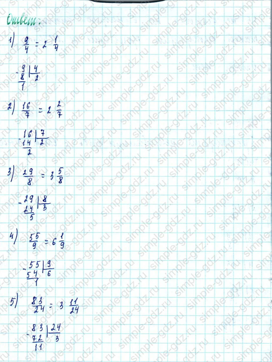 matematika class-5  Математика 5 класс учебник Мерзляк, Полонский - 1 Часть страница 769 ответ Номер 769