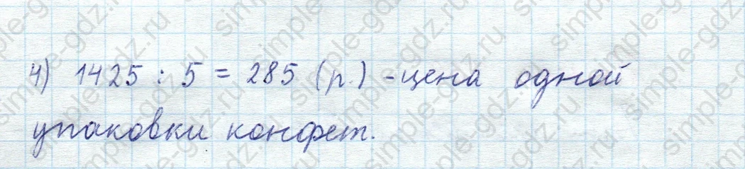 matematika class-5  Математика 5 класс учебник Мерзляк, Полонский - 1 Часть страница 769 ответ 769