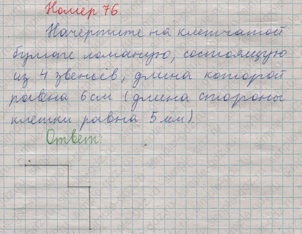 matematika class-5  Математика 5 класс учебник Мерзляк, Полонский - 1 Часть страница 76 ответ Номер 76