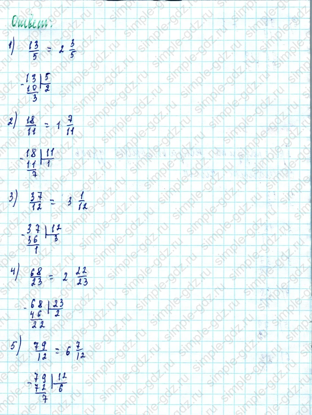 matematika class-5  Математика 5 класс учебник Мерзляк, Полонский - 1 Часть страница 770 ответ Номер 770