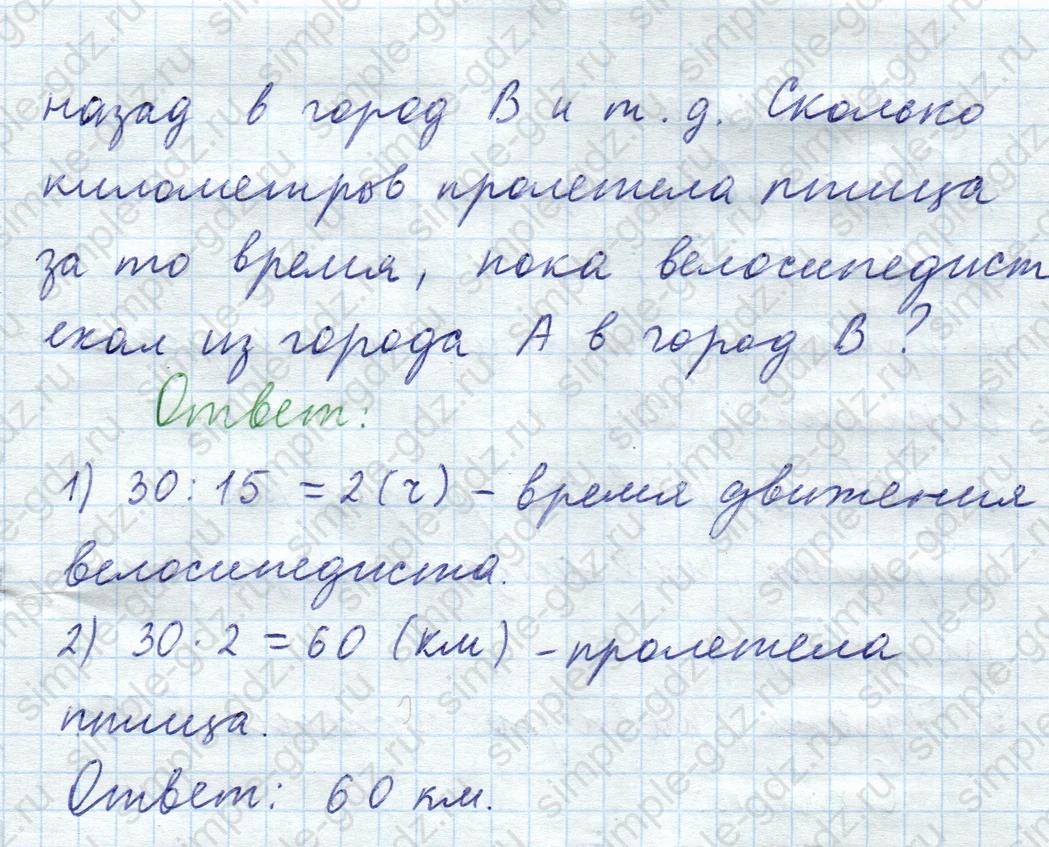 matematika class-5  Математика 5 класс учебник Мерзляк, Полонский - 1 Часть страница 770 ответ 770