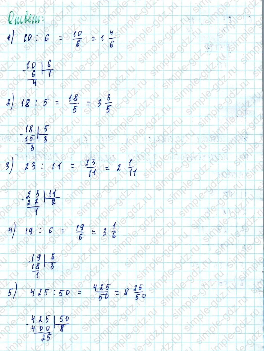 matematika class-5  Математика 5 класс учебник Мерзляк, Полонский - 1 Часть страница 771 ответ Номер 771