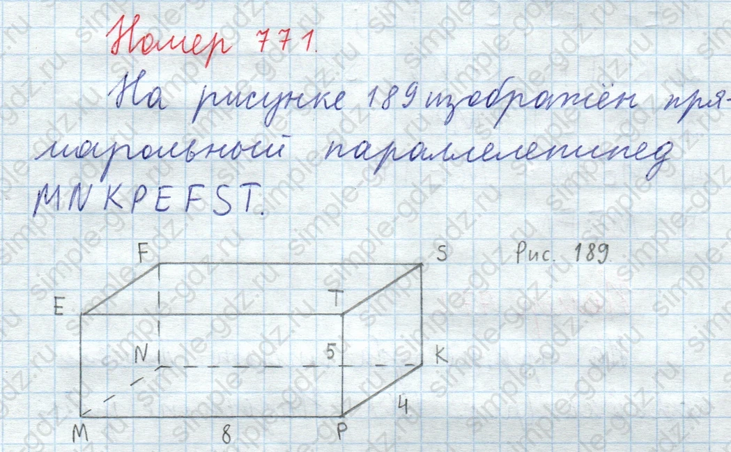 matematika class-5  Математика 5 класс учебник Мерзляк, Полонский - 1 Часть страница 771 ответ 771