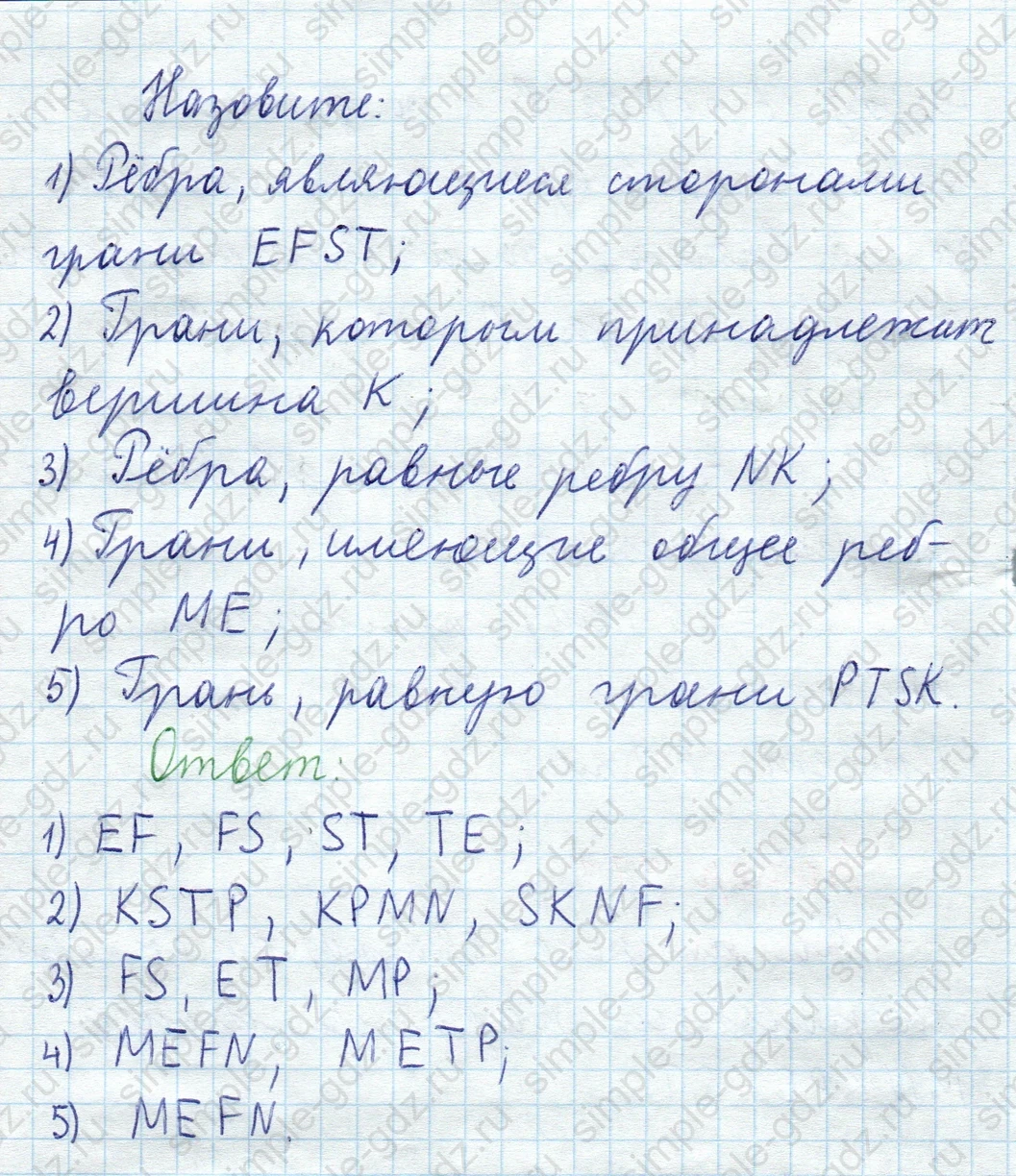 matematika class-5  Математика 5 класс учебник Мерзляк, Полонский - 1 Часть страница 771 ответ 771