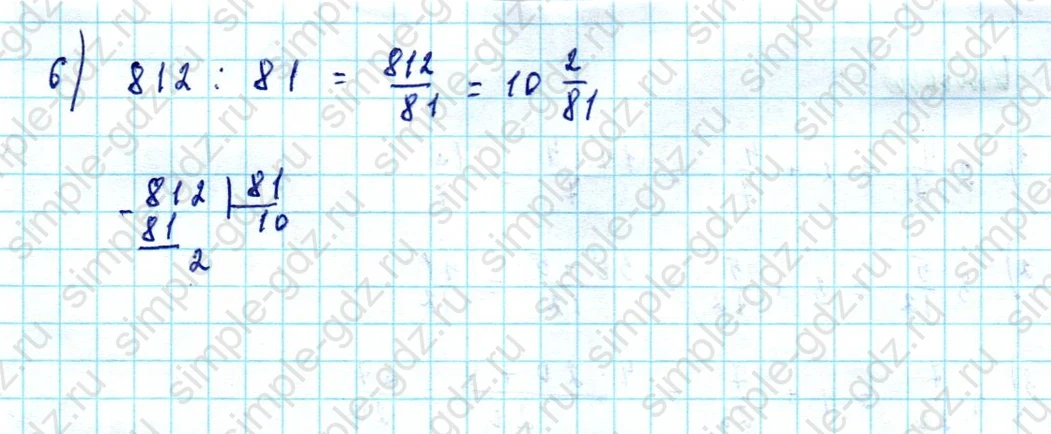 matematika class-5  Математика 5 класс учебник Мерзляк, Полонский - 1 Часть страница 772 ответ Номер 772