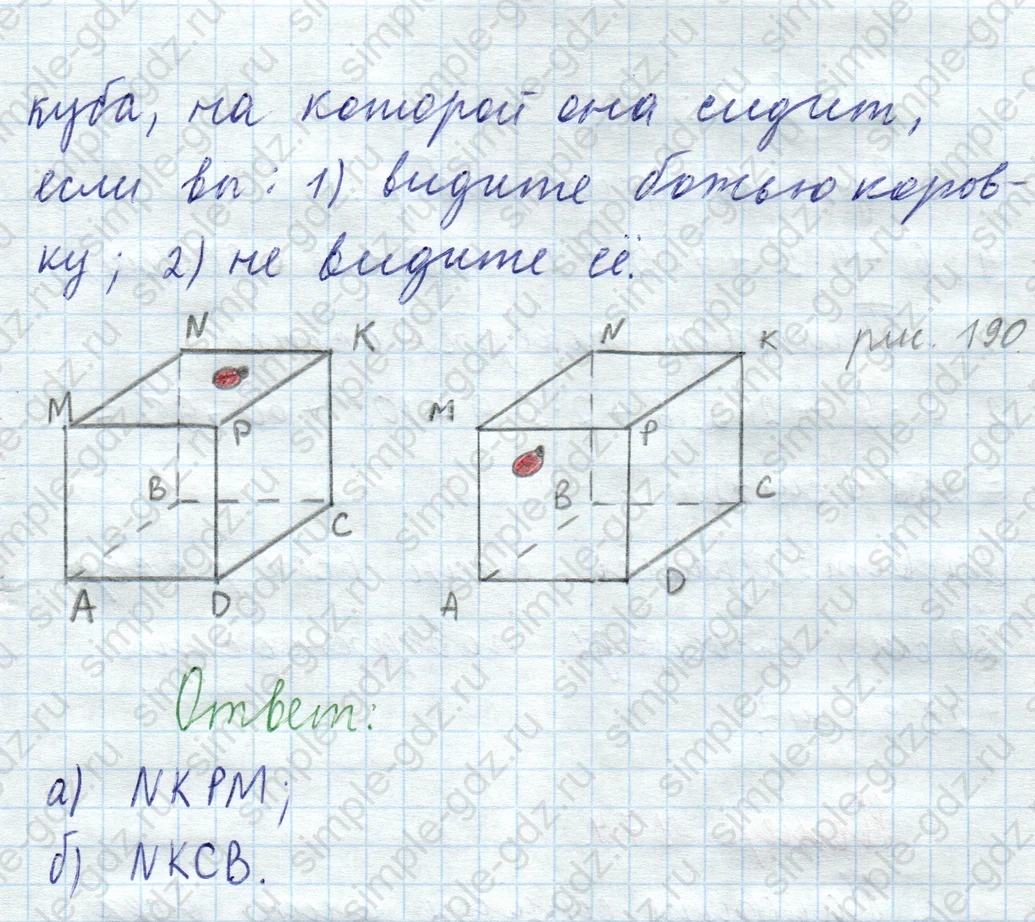 matematika class-5  Математика 5 класс учебник Мерзляк, Полонский - 1 Часть страница 772 ответ 772