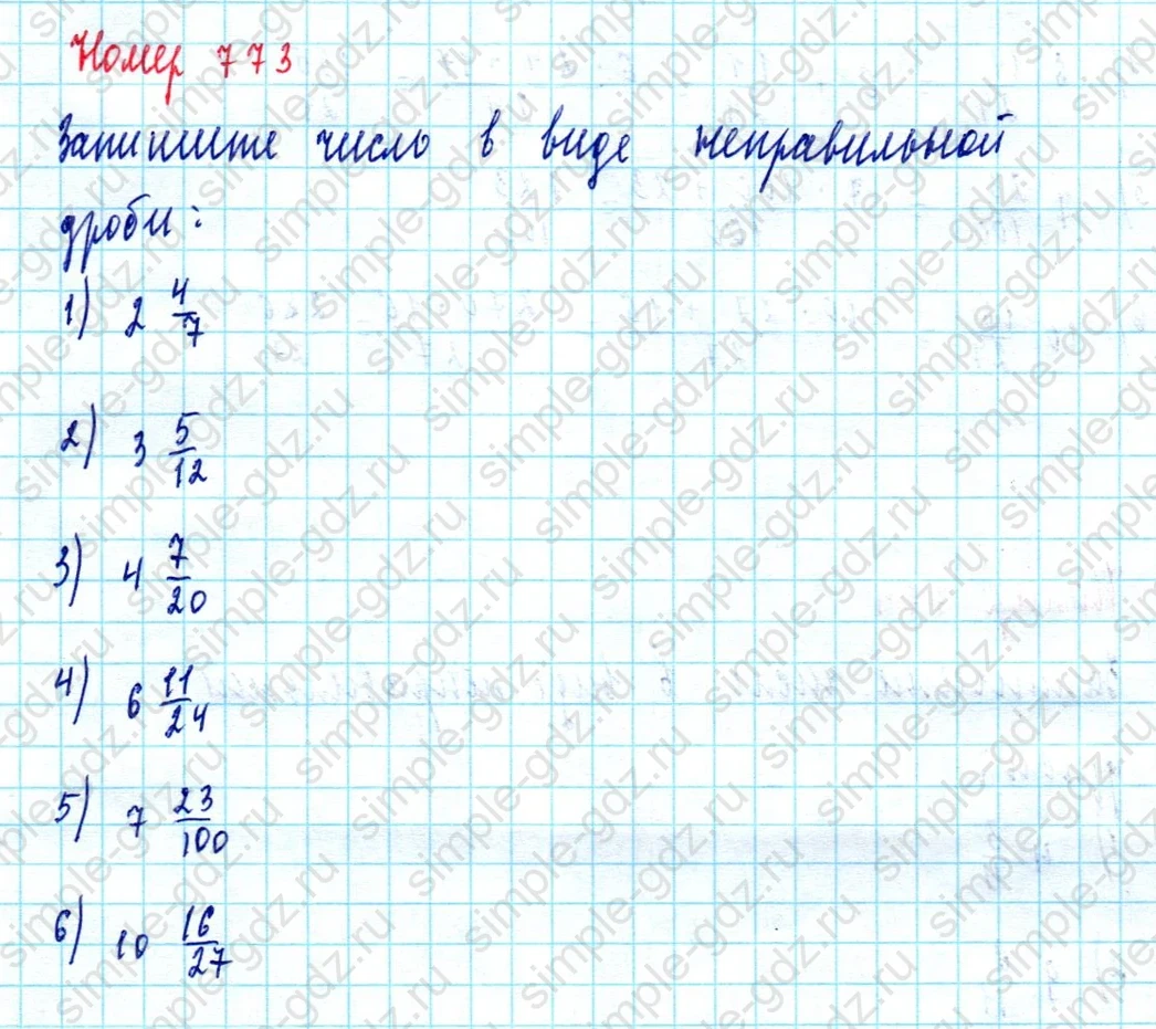 matematika class-5  Математика 5 класс учебник Мерзляк, Полонский - 1 Часть страница 773 ответ Номер 773