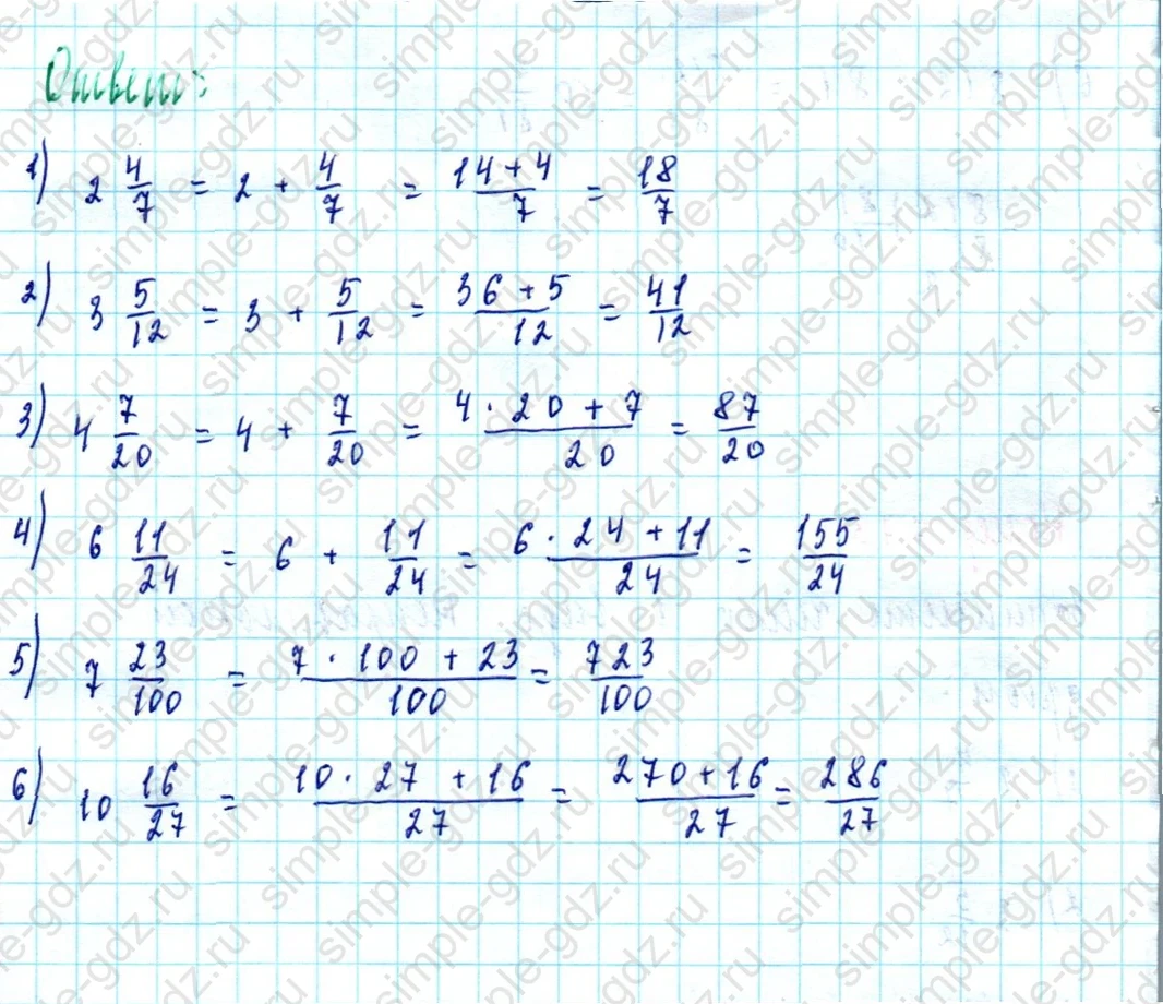 matematika class-5  Математика 5 класс учебник Мерзляк, Полонский - 1 Часть страница 773 ответ Номер 773