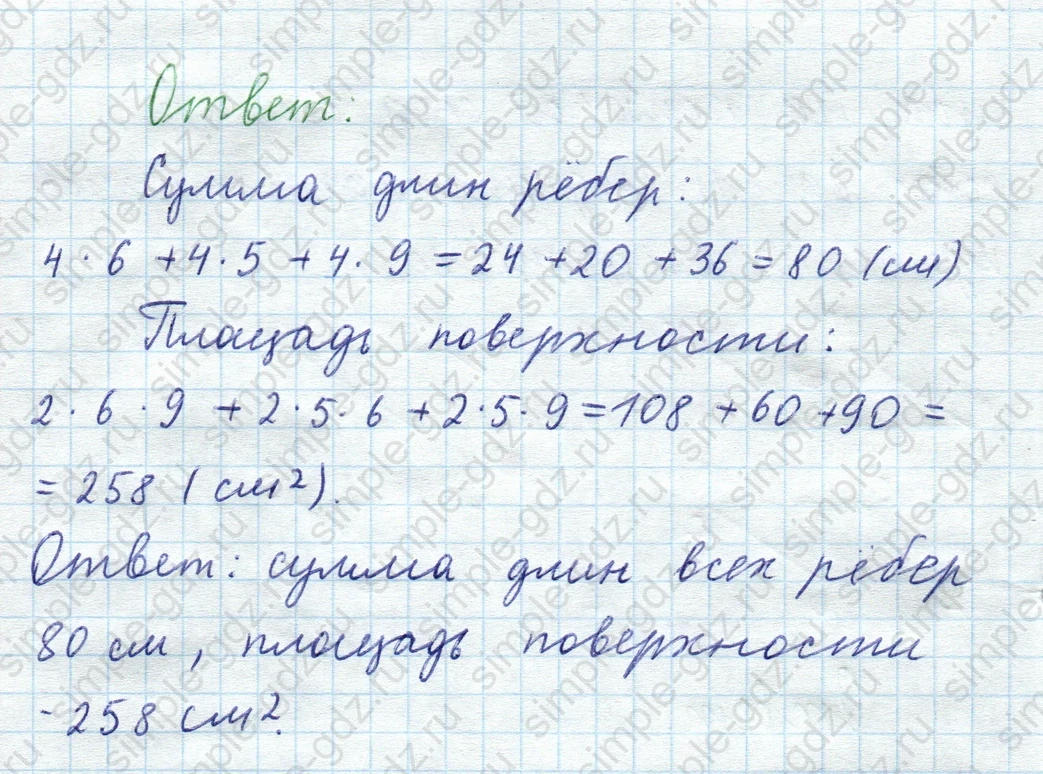 matematika class-5  Математика 5 класс учебник Мерзляк, Полонский - 1 Часть страница 773 ответ 773