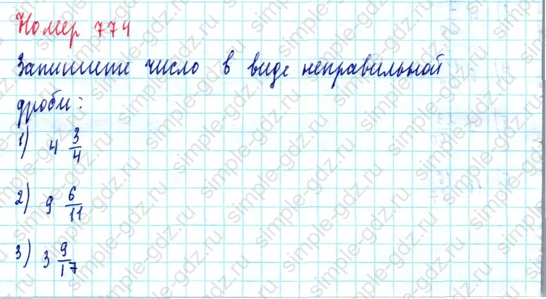 matematika class-5  Математика 5 класс учебник Мерзляк, Полонский - 1 Часть страница 774 ответ Номер 774