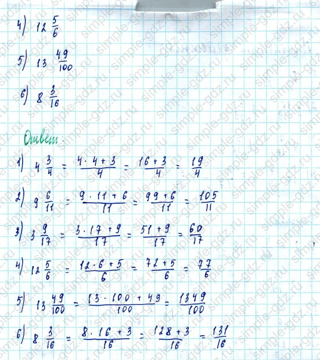 matematika class-5  Математика 5 класс учебник Мерзляк, Полонский - 1 Часть страница 774 ответ Номер 774