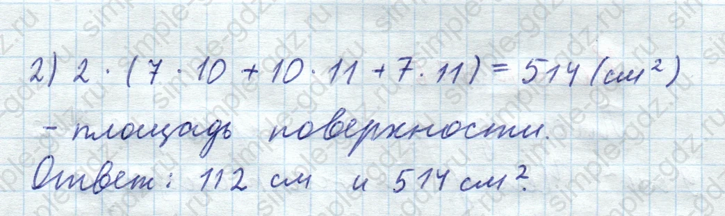 matematika class-5  Математика 5 класс учебник Мерзляк, Полонский - 1 Часть страница 774 ответ 774